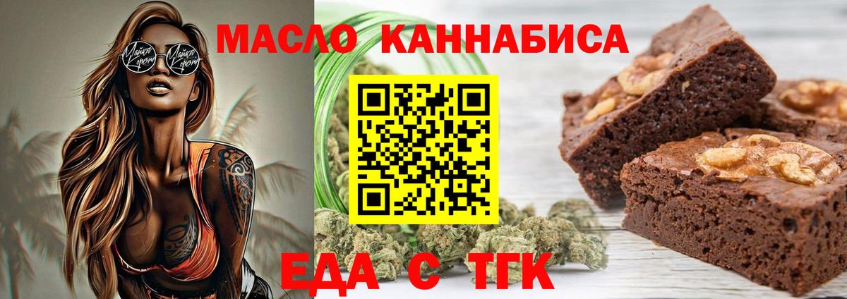 Canna-Cookies марихуана Новокубанск