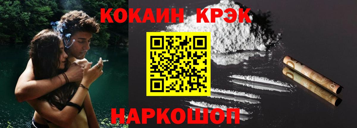 КОКАИН Эквадор Новокубанск