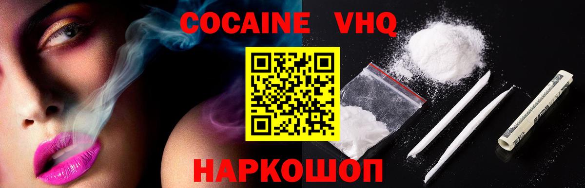 КОКАИН Колумбийский  Вход с VPN  Кокаин Columbia  Cocaine  Новокубанск 