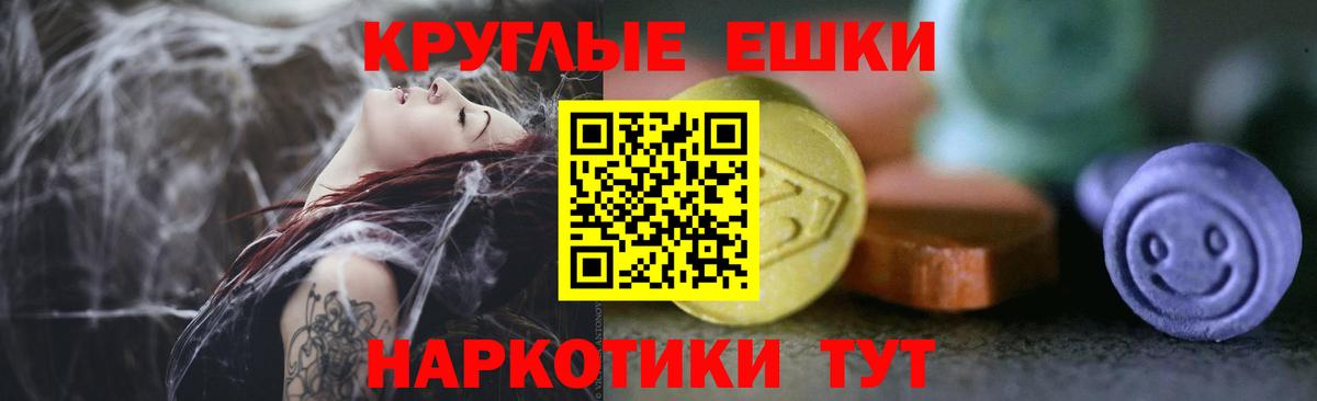 Экстази диски  Экстази  сколько стоит  Новокубанск  Ecstasy диски  Вход с VPN 