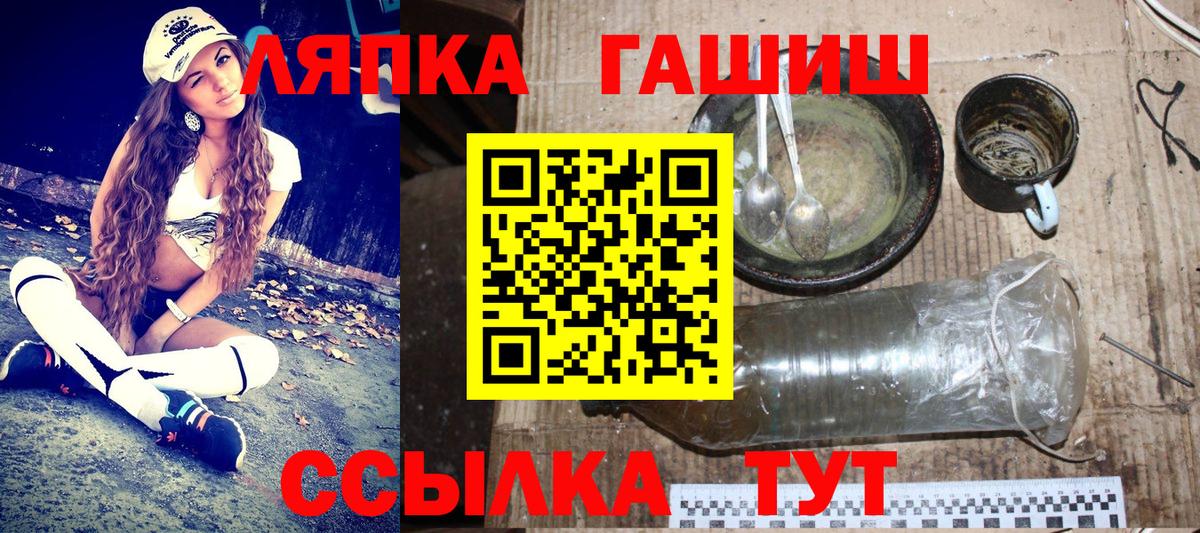 ГАШ гарик Новокубанск