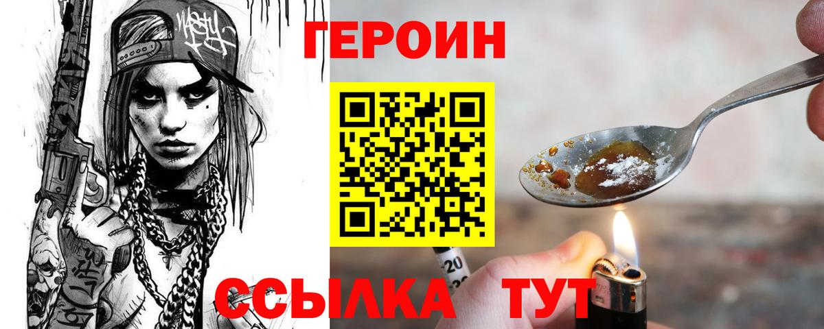 Новокубанск  ГЕРОИН Афган  Вход с VPN 