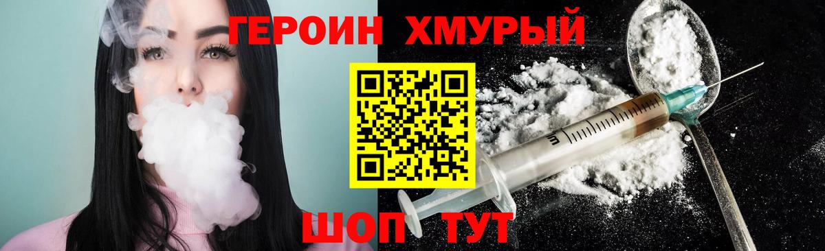 Героин Афган Новокубанск