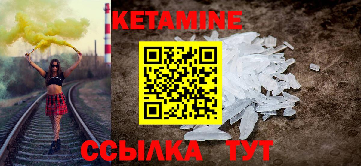 КЕТАМИН ketamine  Кетамин ketamine  Новокубанск  Вход с VPN 