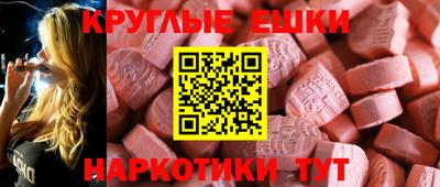 экстази Будённовск