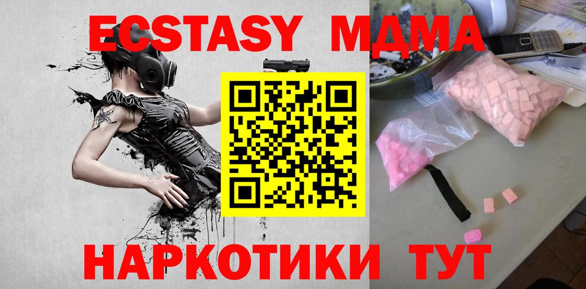MDMA VHQ  Вход с VPN  МДМА  Новокубанск 
