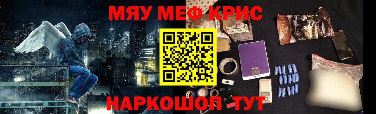 МЕФ кристаллы Новокубанск