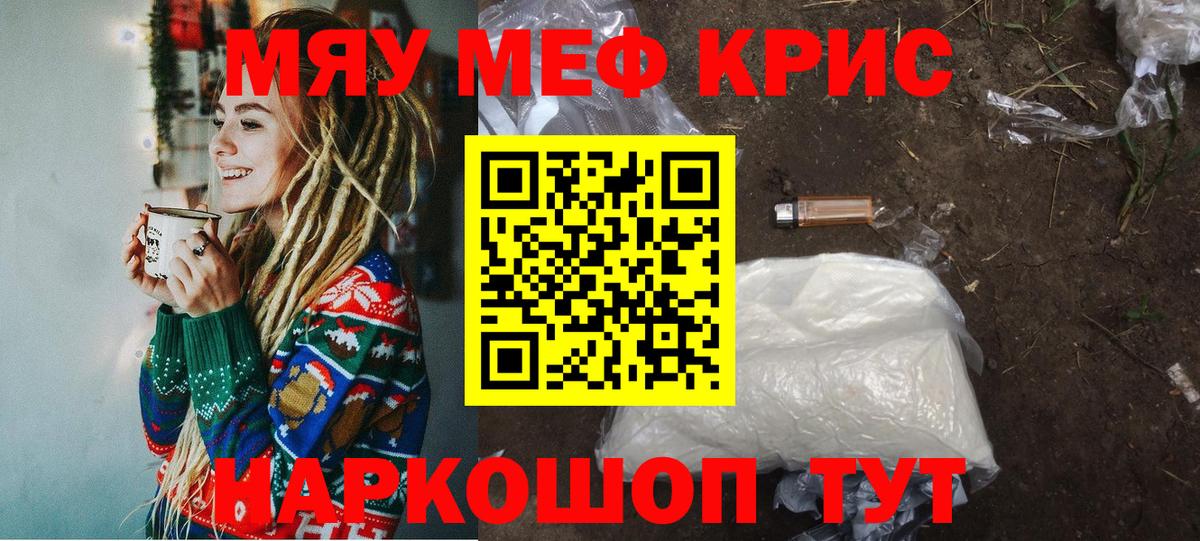 что такое наркотик  МЕФ VHQ  Мефедрон mephedrone  Вход с VPN  Новокубанск 