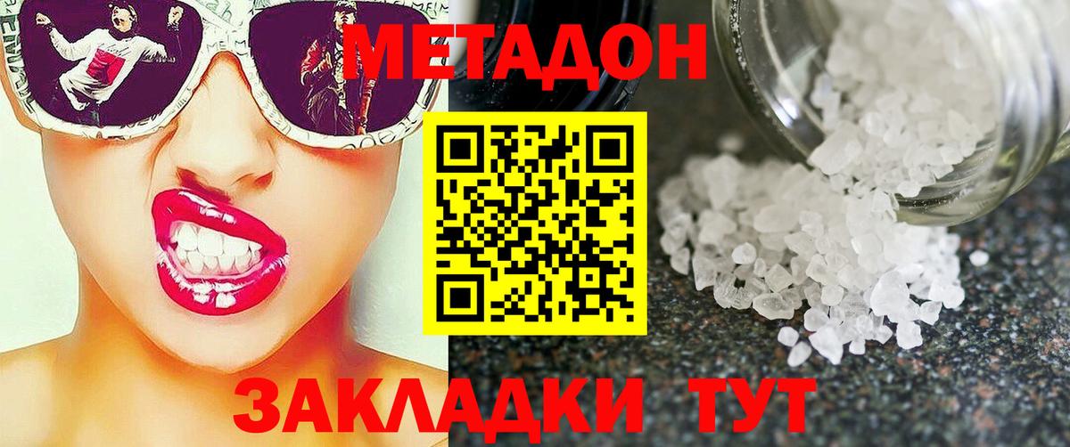 МЕТАДОН белоснежный  Вход с VPN  Новокубанск  blacksprut ссылка  МЕТАДОН мёд 
