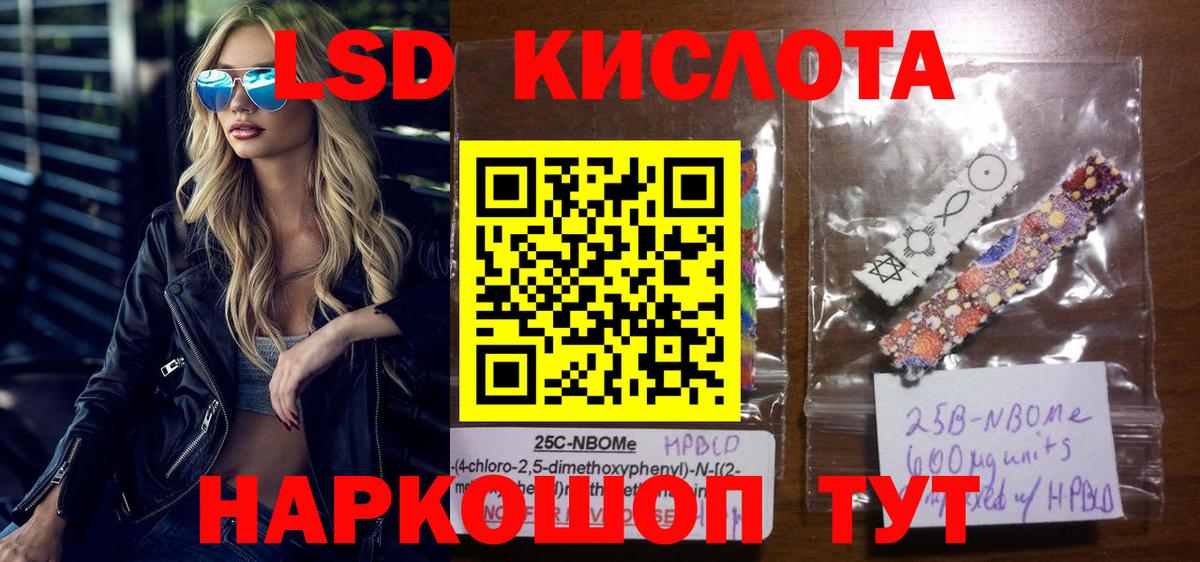 Марки NBOMe 1500мкг Новокубанск
